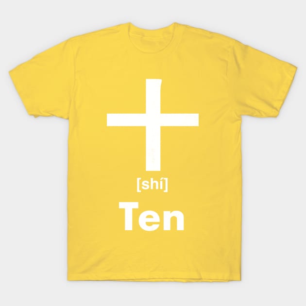 Ten Chinese Character (Radical 24) T-Shirt by launchinese